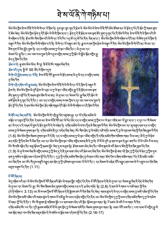 2 Thessalonians